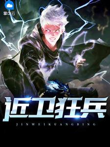 明玥顧君衍封面