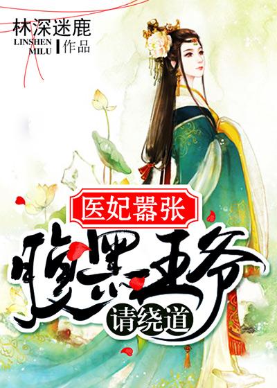 小說我男的，cos卡芙卡登上美女榜小說叫什么名字封面