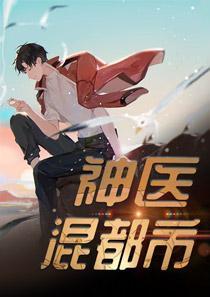 天災降臨，我有空間千萬物資封面