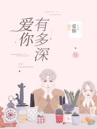 湯祁賀南梔暖熱搜小說封面