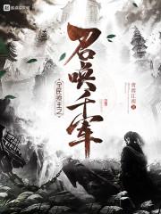 因?yàn)橘n婚,他恨透了我封面