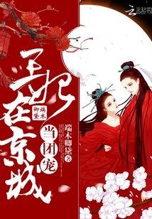 端木卿黛宗九墨封面