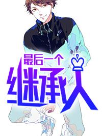 小說 商祟翔江亞夏全文封面