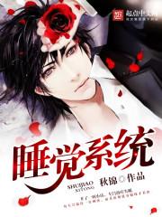 謝清舟江南小說在線閱讀封面