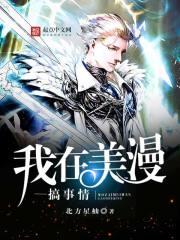 穿成超稀有雌性,被大佬們追著寵年荼封面