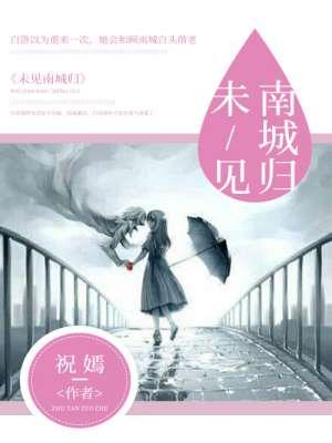 我在鄉下嫁給了世界首富封面