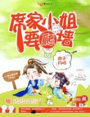 女主叫文綿綿的小說免費閱讀封面