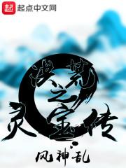 周小七郭浪免費閱讀封面