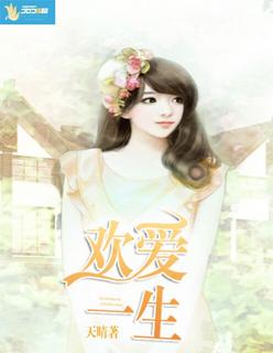 恰逢好婚:墨少,夫人有喜了封面