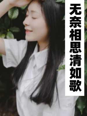 都市至尊仙醫(yī)陳飛宇封面