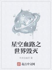 葉閻強(qiáng)推小說(shuō)封面