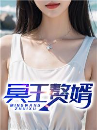 姜凡劉晴雯全文免費閱讀封面