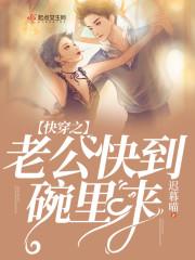 我一夜翻身成寵妃免費閱讀封面