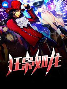 安南笙穆伏城封面