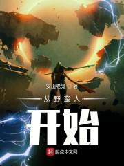 顧離未宋勤衾小說大結局封面