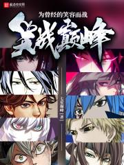 閃婚替嫁小太太她是頂級(jí)大佬封面