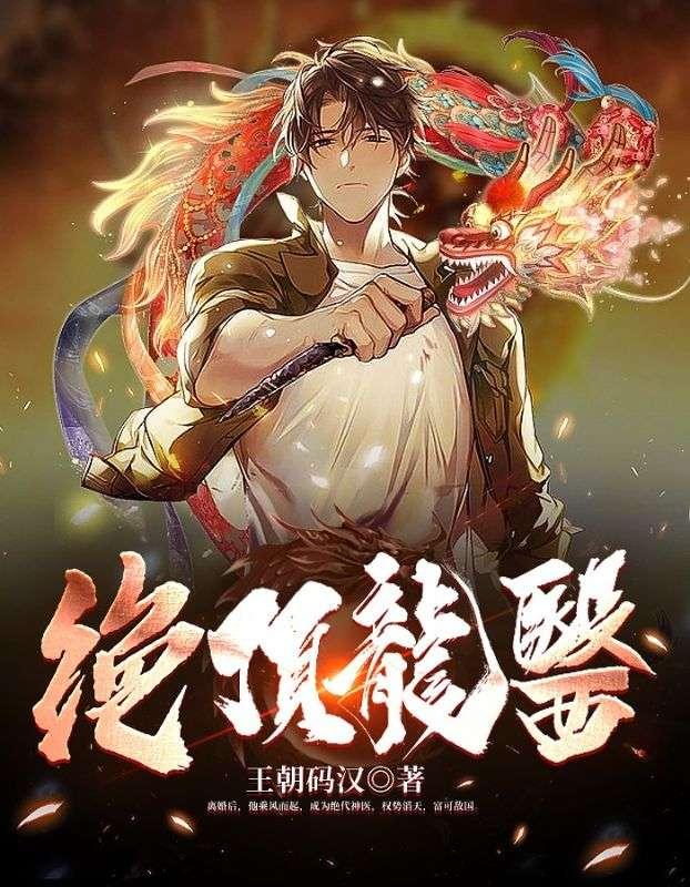 蕭北蘇婉全文免費閱讀最新章節封面