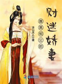 娛樂丞相蘇語封面