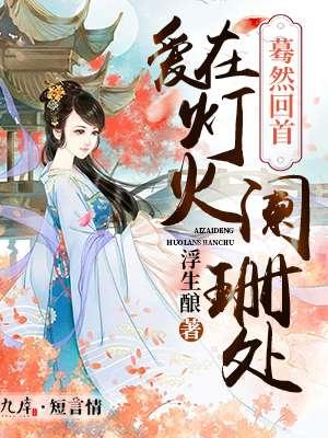 蘇婧瑤君澤辰小說閱讀封面