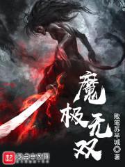 陳北陳青玄林美熙免費全文閱讀封面