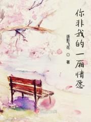 陸鈞瞑溫知苡封面