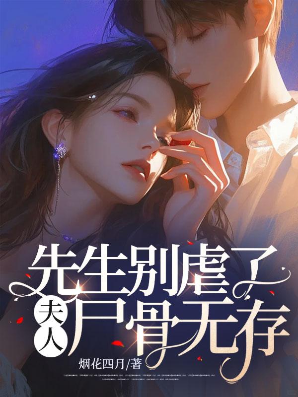 江欣裴辰從一無所有到億萬富翁的愛情傳奇封面