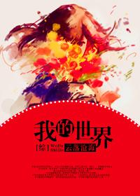 路悠言蘇牧野封面