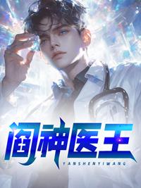 閻王神針秦天命的小說免費閱讀封面