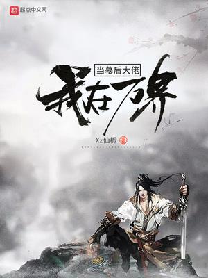 姬無雙誅顏最新章節封面