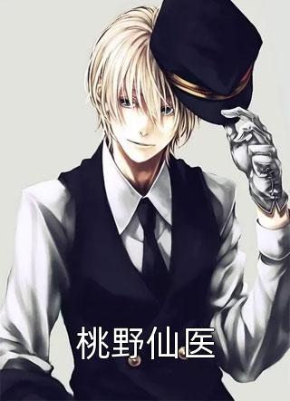 陳天陽蘇沐雨封面