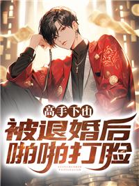 林宏遠唐若卿小說結局封面