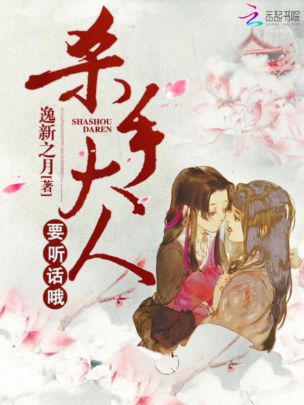 裴謙蘇輕輕封面