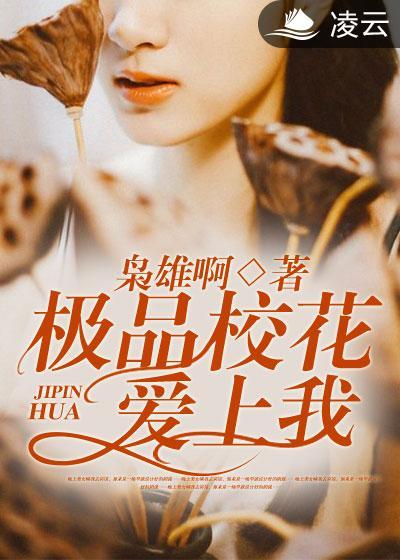 為救情人老公把懷孕的我推下樓封面