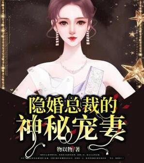 蕭總，你家夫人又作妖了！封面