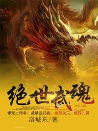 葉星河蘇晴雪封面