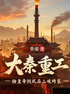 始皇帝看到地球儀后,炸裂了封面