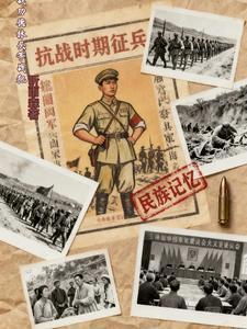 抗戰功德林頭等戰犯封面