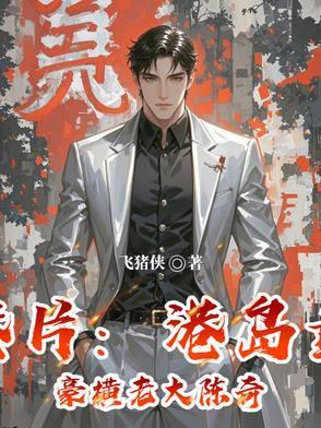 港島最慷慨老大：福利江湖路封面