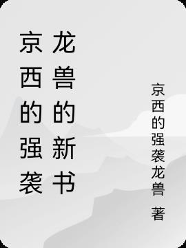 總裁，你的前妻又跑了封面