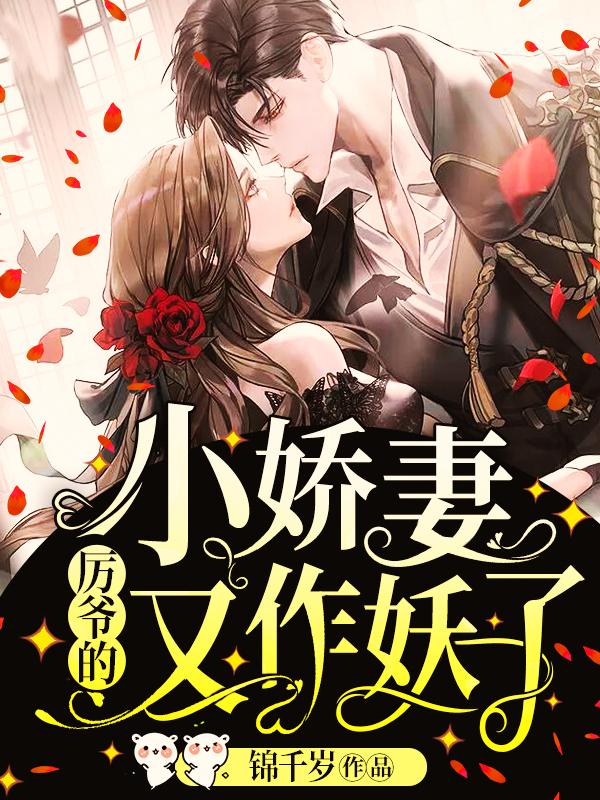 冷面男神狂寵妻全文免費閱讀封面