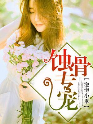 許悠悠陸景行封面