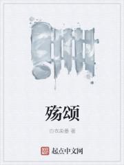 楚曦蕭凌宕小說封面