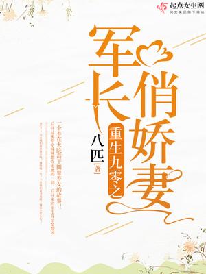 替身鬼夫共枕眠小說封面