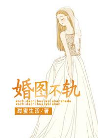 這個仙尊有億點反骨封面