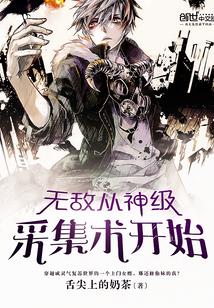 楚月傾簫絕免費閱讀封面