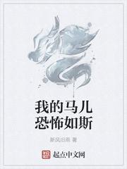 蘇月傾簫宸小說免費閱讀封面