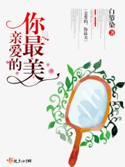 蓋世人王夏沉舟最新章節(jié)封面