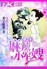 八零新婚夜：胖妞她美又辣封面