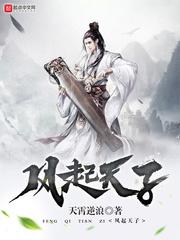 替嫁甜妻：大叔，你要寵壞我了！封面