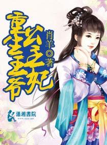 偏寵嬌妻美又狂封面